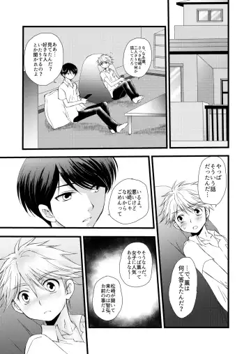 [Mabuki] Kaoru Fhentai - Page 11