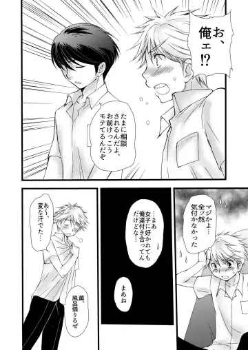 [Mabuki] Kaoru Fhentai - Page 12