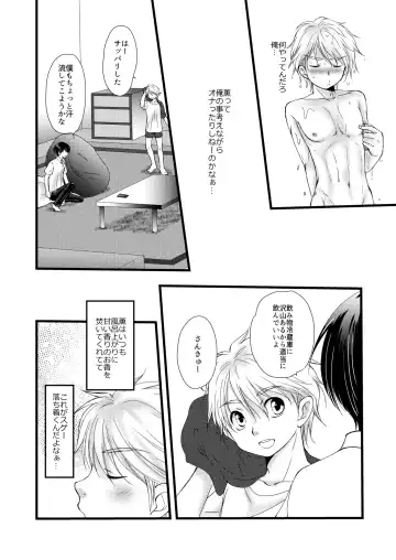 [Mabuki] Kaoru Fhentai - Page 14