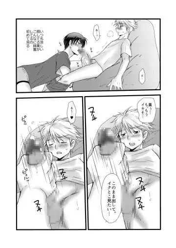 [Mabuki] Kaoru Fhentai - Page 22