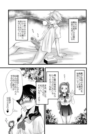 [Mabuki] Kaoru Fhentai - Page 29