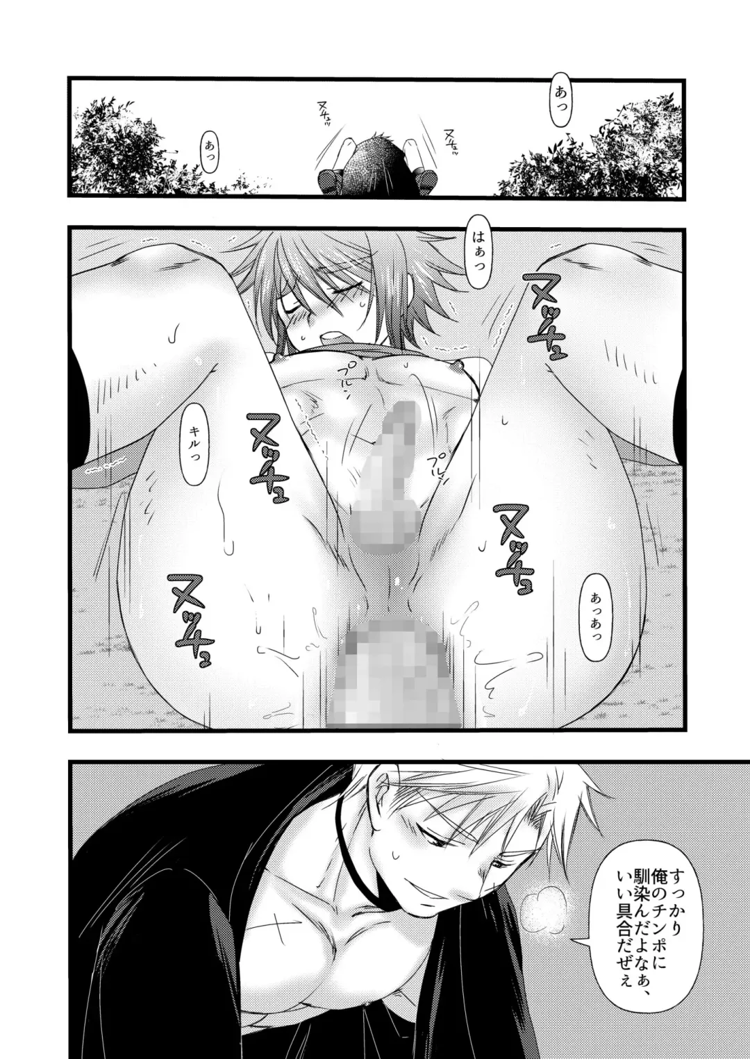 [Mabuki] Amai Kajitsu Fhentai - Page 24