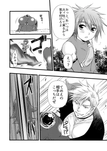 [Mabuki] Amai Kajitsu Fhentai - Page 10