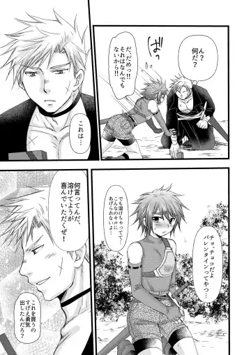 [Mabuki] Amai Kajitsu Fhentai - Page 13