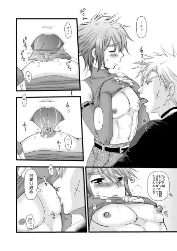 [Mabuki] Amai Kajitsu Fhentai - Page 16