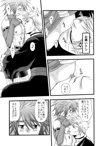 [Mabuki] Amai Kajitsu Fhentai - Page 17