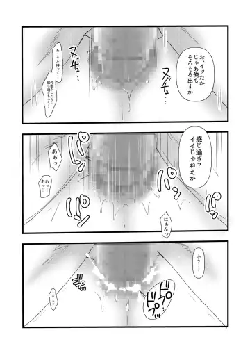 [Mabuki] Amai Kajitsu Fhentai - Page 26