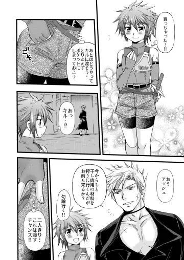 [Mabuki] Amai Kajitsu Fhentai - Page 8