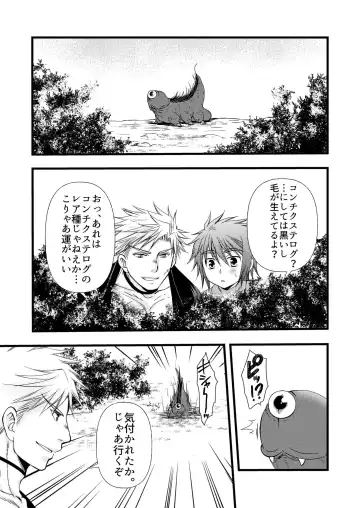 [Mabuki] Amai Kajitsu Fhentai - Page 9