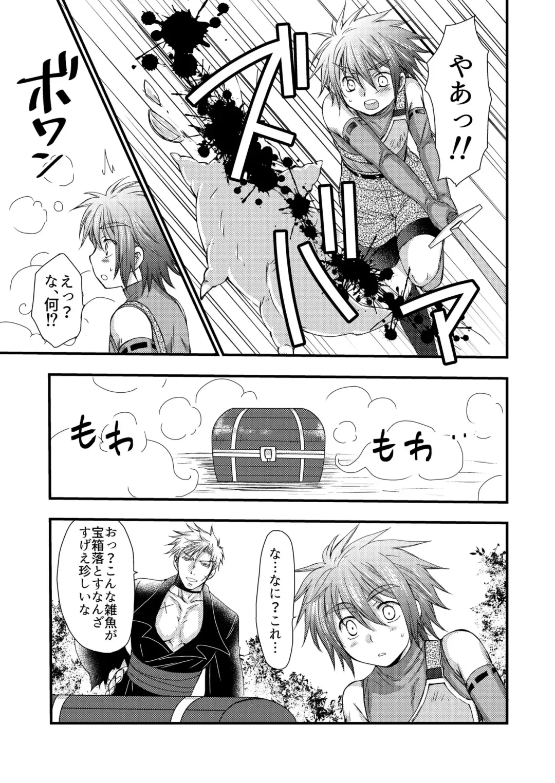 [Mabuki] Chotto dake、 Kininaru toko。 Fhentai - Page 23