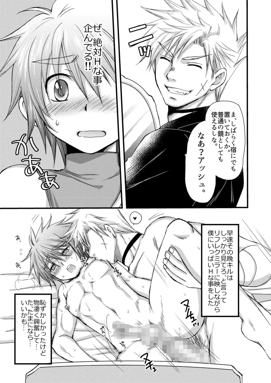 [Mabuki] Chotto dake、 Kininaru toko。 Fhentai - Page 25