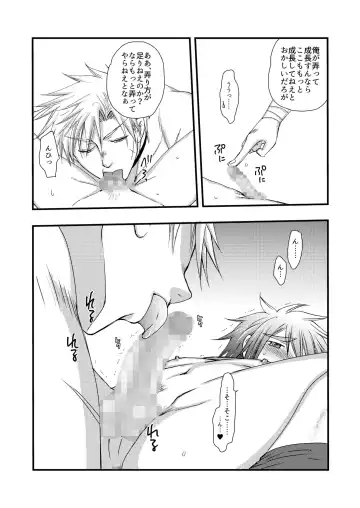 [Mabuki] Chotto dake、 Kininaru toko。 Fhentai - Page 13