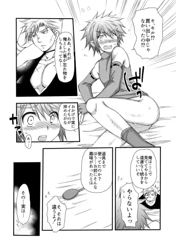 [Mabuki] Chotto dake、 Kininaru toko。 Fhentai - Page 7
