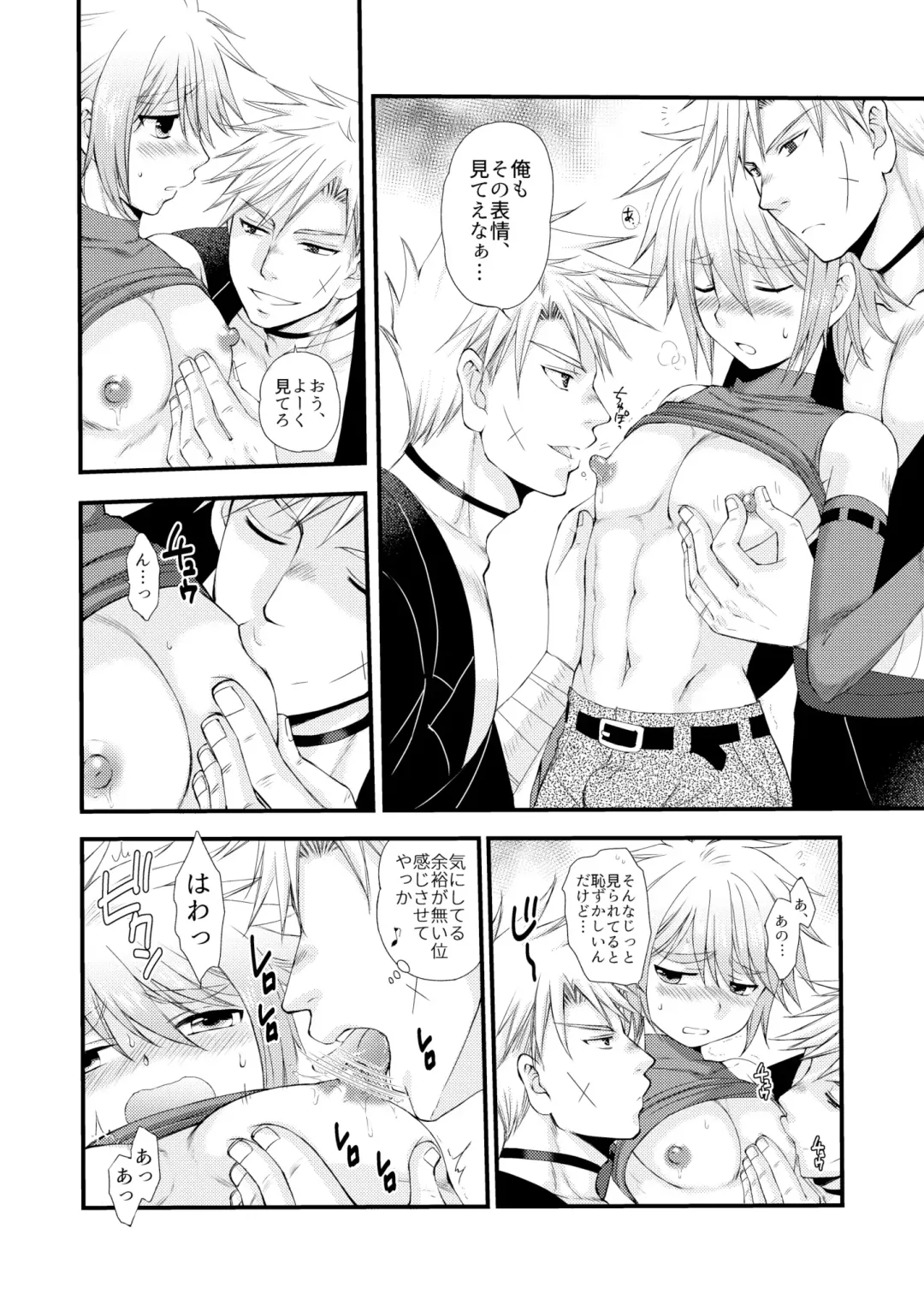 [Mabuki] Bunshin Fhentai - Page 12