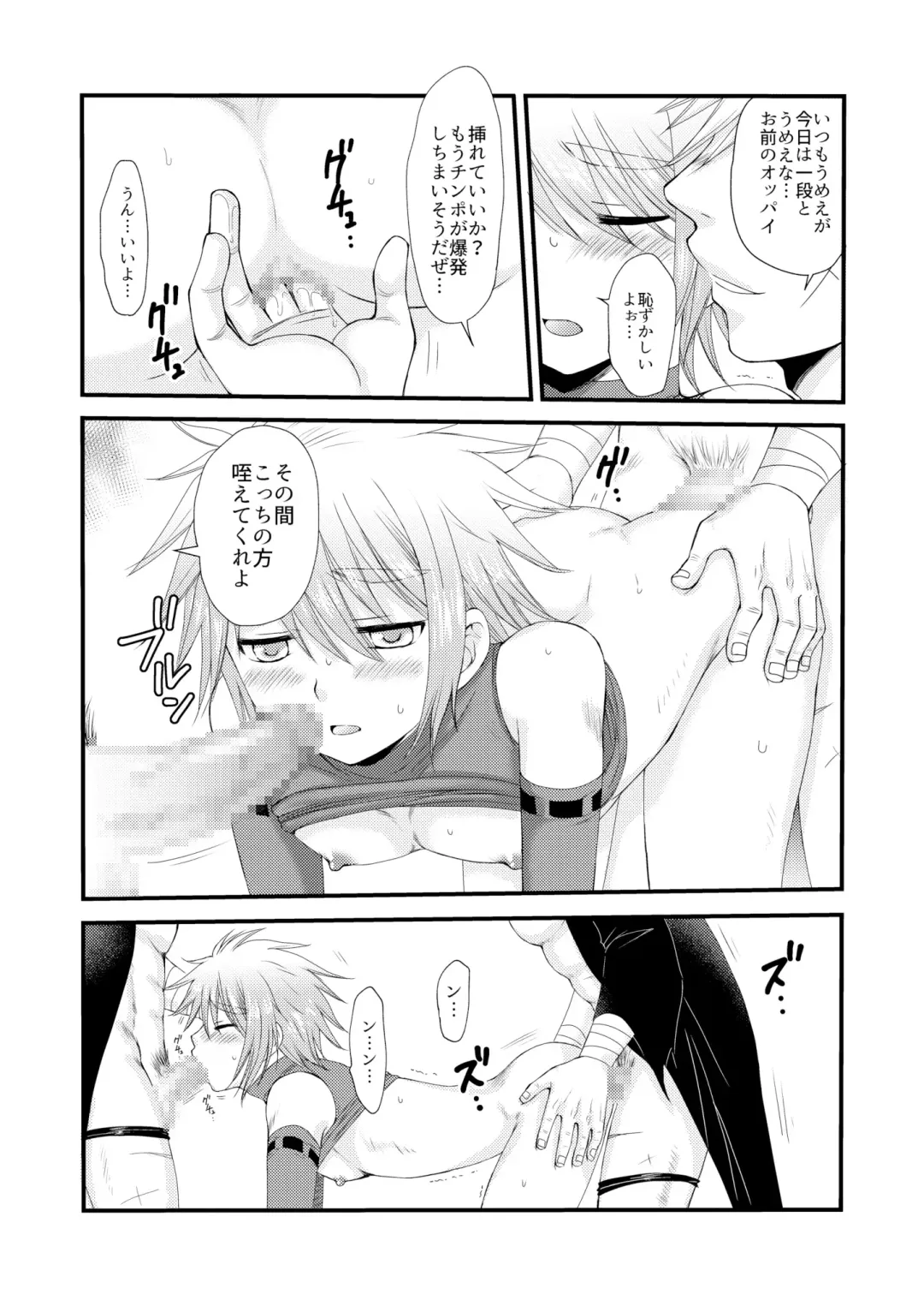 [Mabuki] Bunshin Fhentai - Page 16