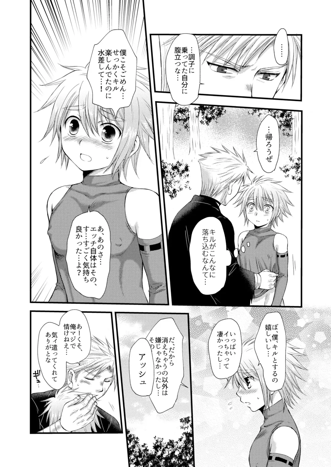 [Mabuki] Bunshin Fhentai - Page 28