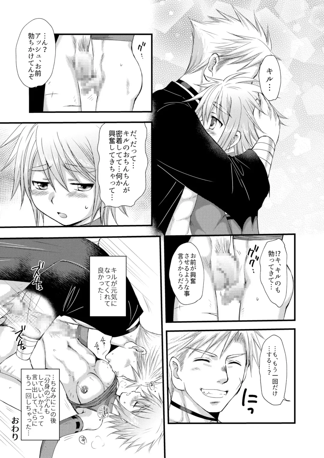 [Mabuki] Bunshin Fhentai - Page 29