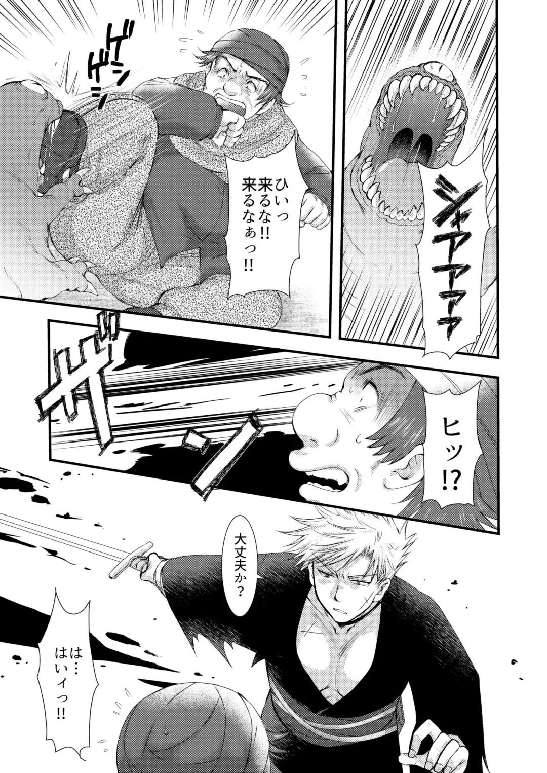 [Mabuki] Bunshin Fhentai - Page 5