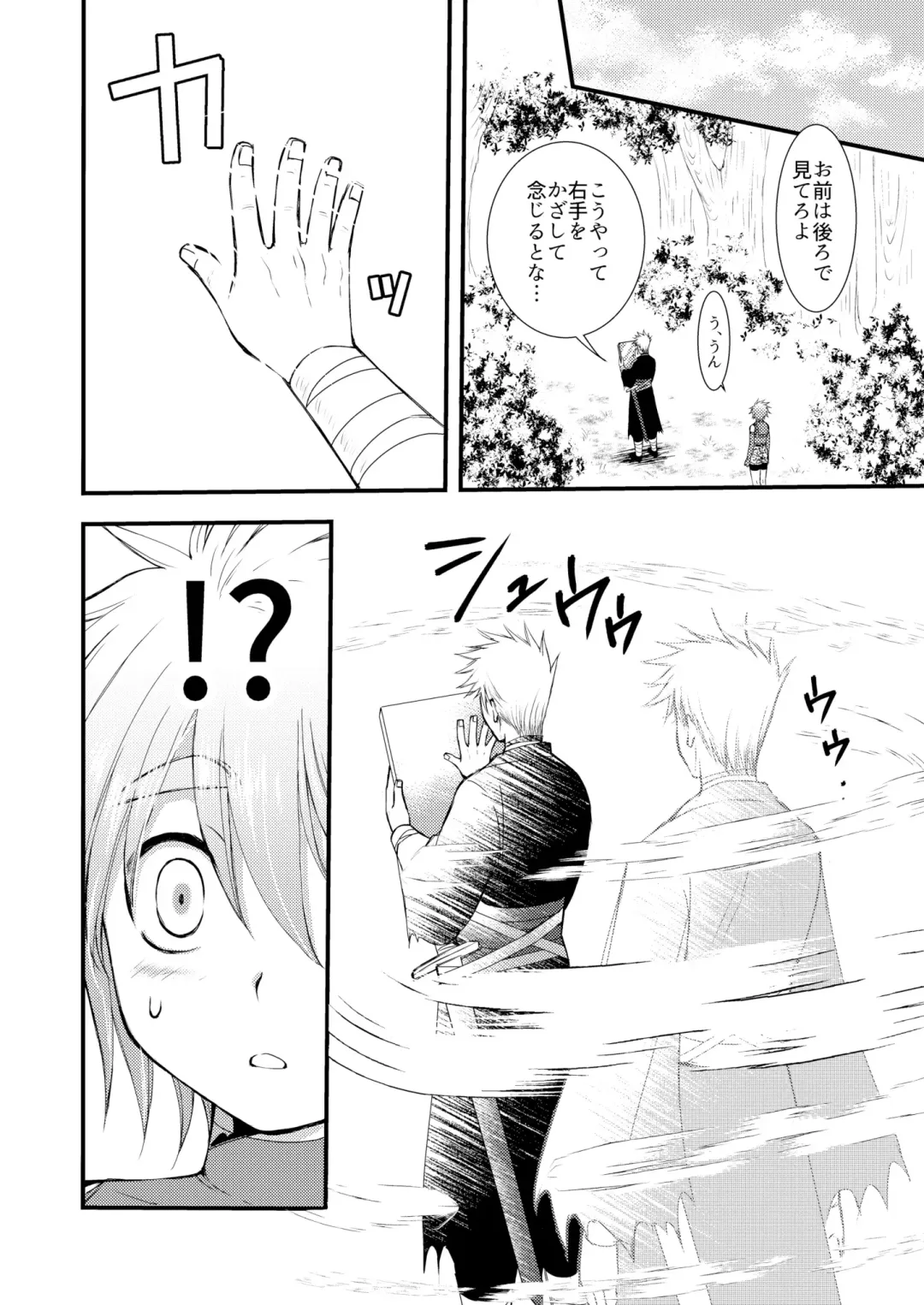 [Mabuki] Bunshin Fhentai - Page 8