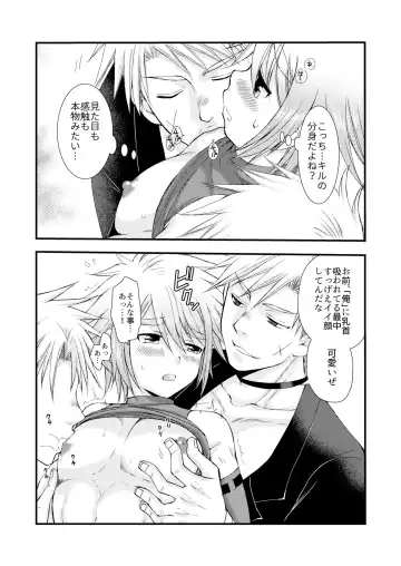 [Mabuki] Bunshin Fhentai - Page 11