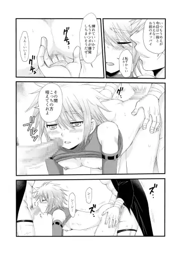 [Mabuki] Bunshin Fhentai - Page 16