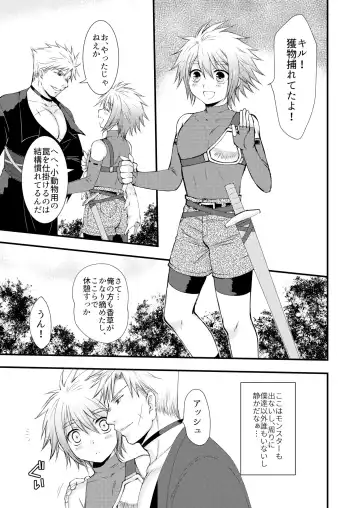 [Mabuki] Bunshin Fhentai - Page 3