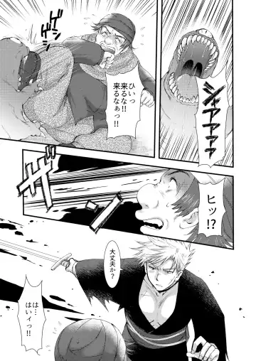 [Mabuki] Bunshin Fhentai - Page 5