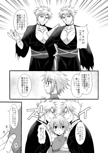 [Mabuki] Bunshin Fhentai - Page 9