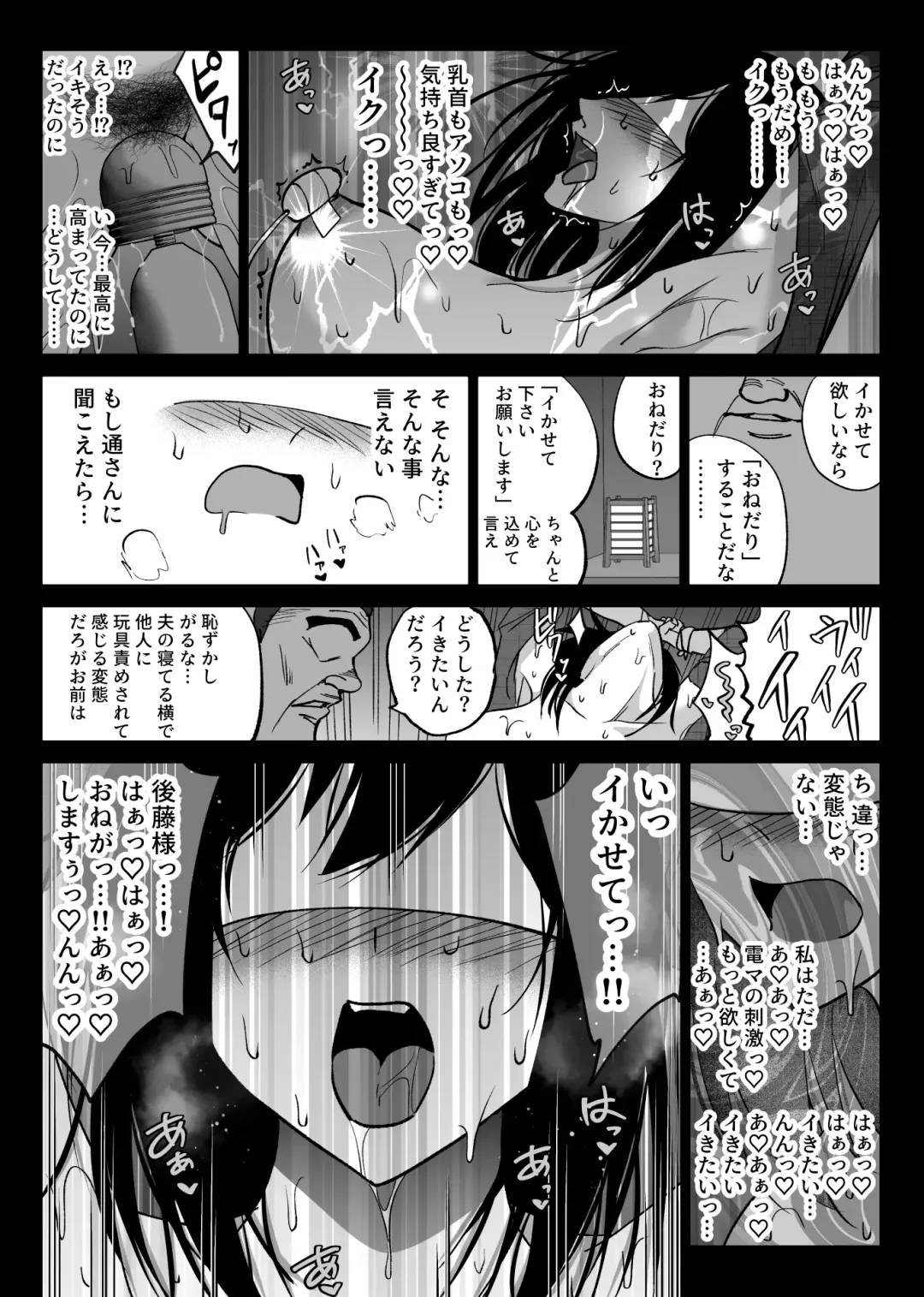 [Hachiko] Ochiru toki 3 -Ryokan no Kyakushitsu de Otto no Shuushin-Chuu Okonawareru Tanin Koubi- Fhentai - Page 24
