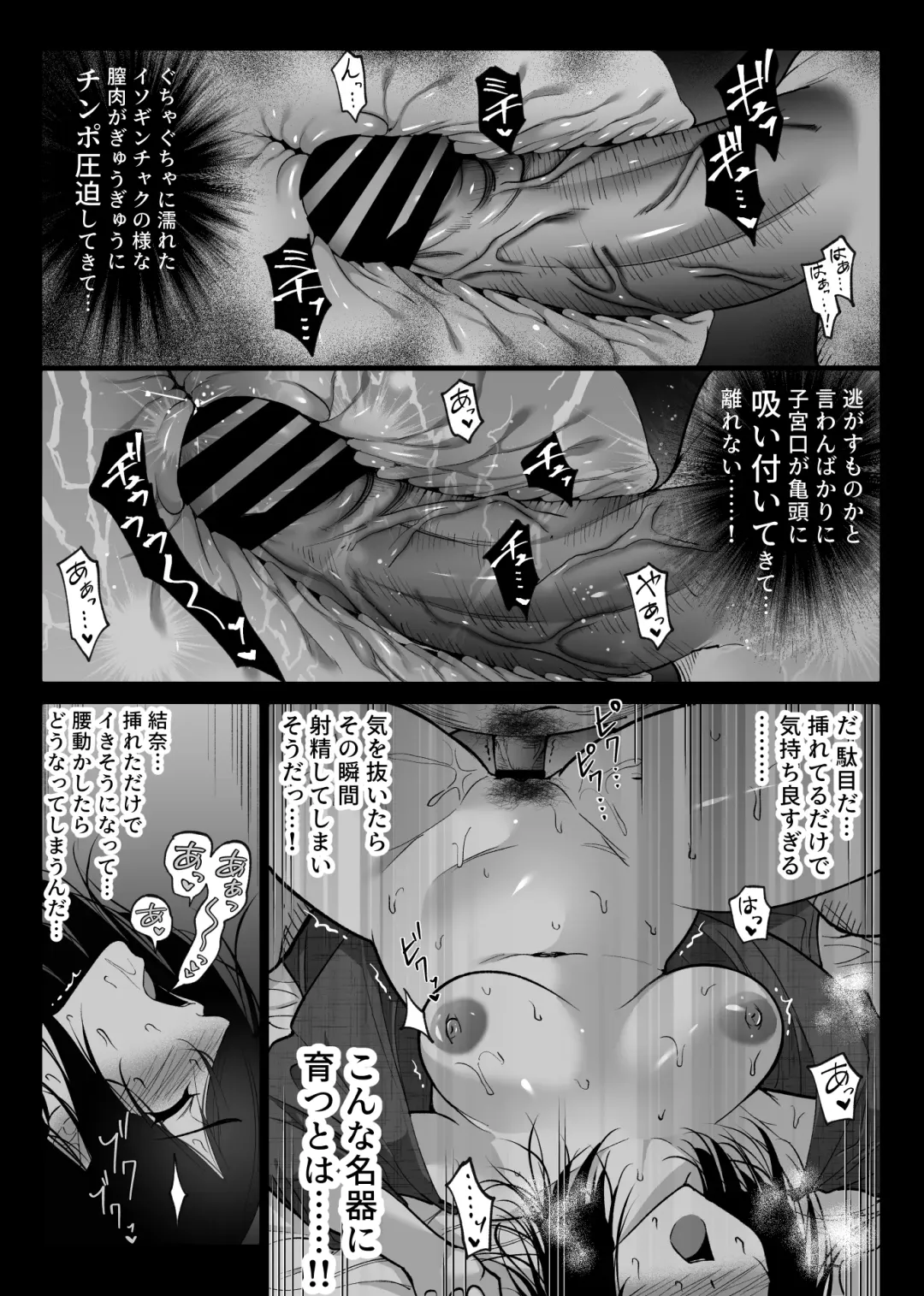 [Hachiko] Ochiru toki 3 -Ryokan no Kyakushitsu de Otto no Shuushin-Chuu Okonawareru Tanin Koubi- Fhentai - Page 31