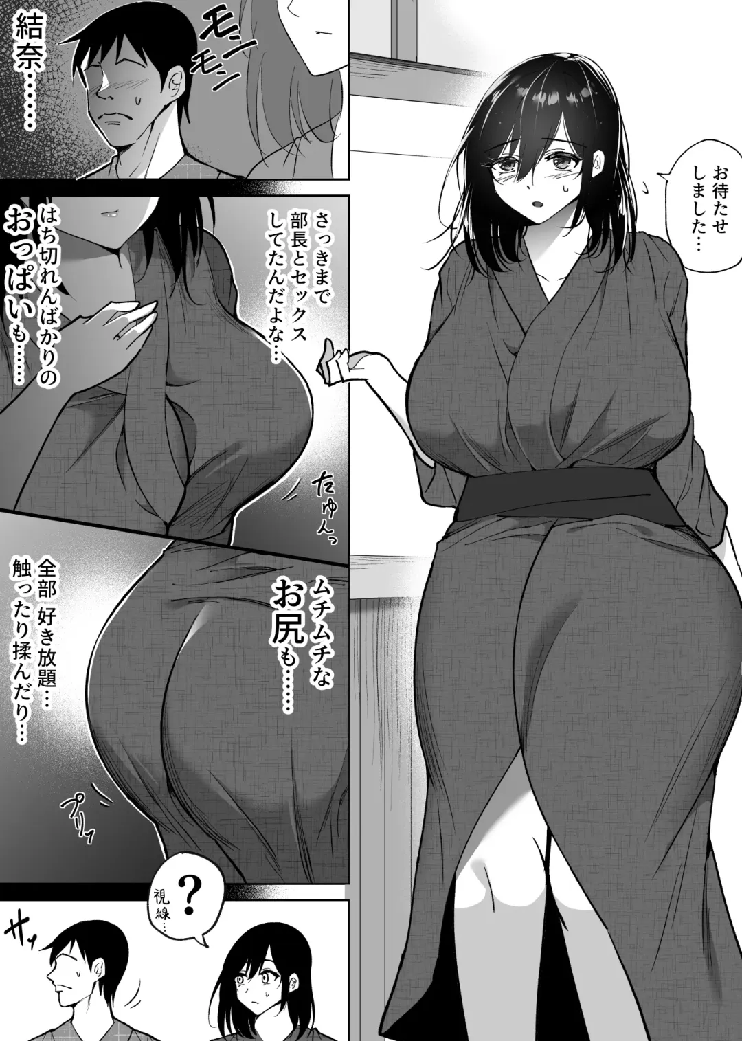 [Hachiko] Ochiru toki 3 -Ryokan no Kyakushitsu de Otto no Shuushin-Chuu Okonawareru Tanin Koubi- Fhentai - Page 5