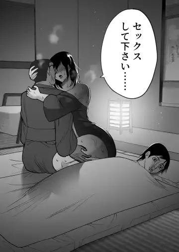 [Hachiko] Ochiru toki 3 -Ryokan no Kyakushitsu de Otto no Shuushin-Chuu Okonawareru Tanin Koubi- Fhentai - Page 27