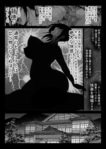 [Hachiko] Ochiru toki 3 -Ryokan no Kyakushitsu de Otto no Shuushin-Chuu Okonawareru Tanin Koubi- Fhentai - Page 4