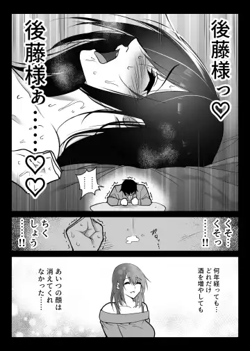 [Hachiko] Ochiru toki 3 -Ryokan no Kyakushitsu de Otto no Shuushin-Chuu Okonawareru Tanin Koubi- Fhentai - Page 51