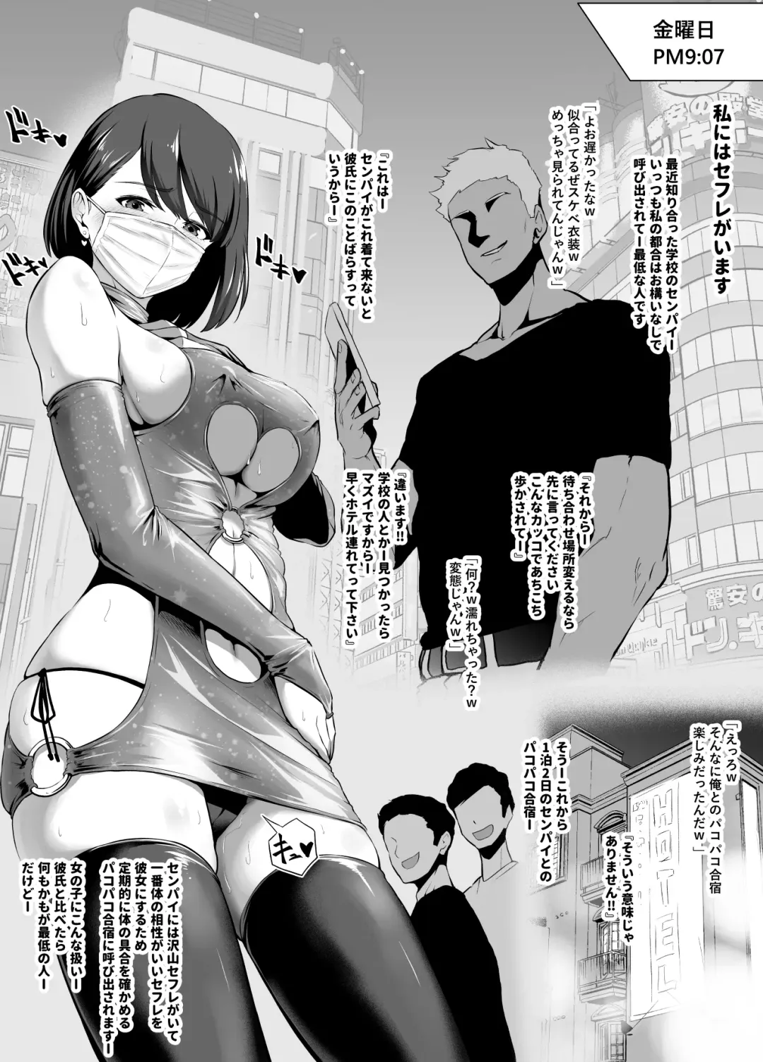 [Sevengar] Rutsubo vol.01 Fhentai - Page 45