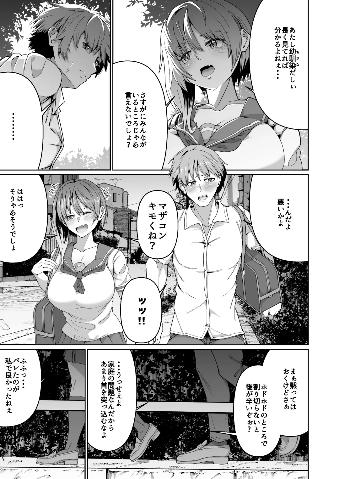 [Zonebell Tsukiji] Sukebe Body no Haha to Yokujou-suru Musuko Fhentai - Page 6
