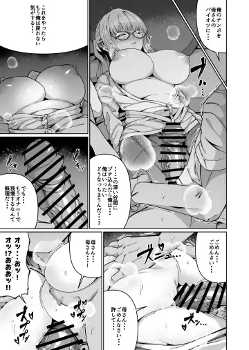 [Zonebell Tsukiji] Sukebe Body no Haha to Yokujou-suru Musuko Fhentai - Page 14