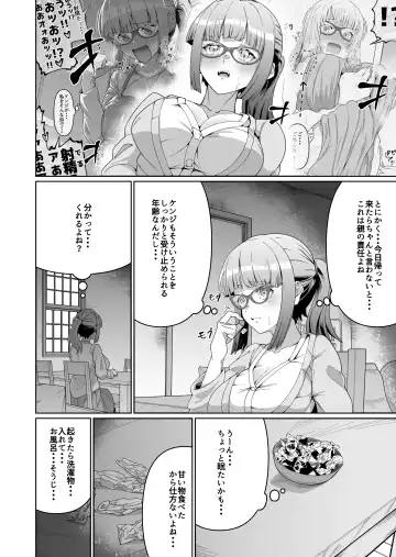 [Zonebell Tsukiji] Sukebe Body no Haha to Yokujou-suru Musuko Fhentai - Page 3