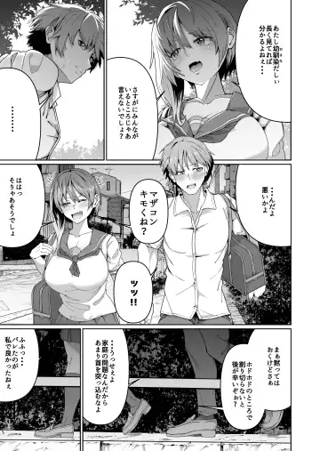 [Zonebell Tsukiji] Sukebe Body no Haha to Yokujou-suru Musuko Fhentai - Page 6