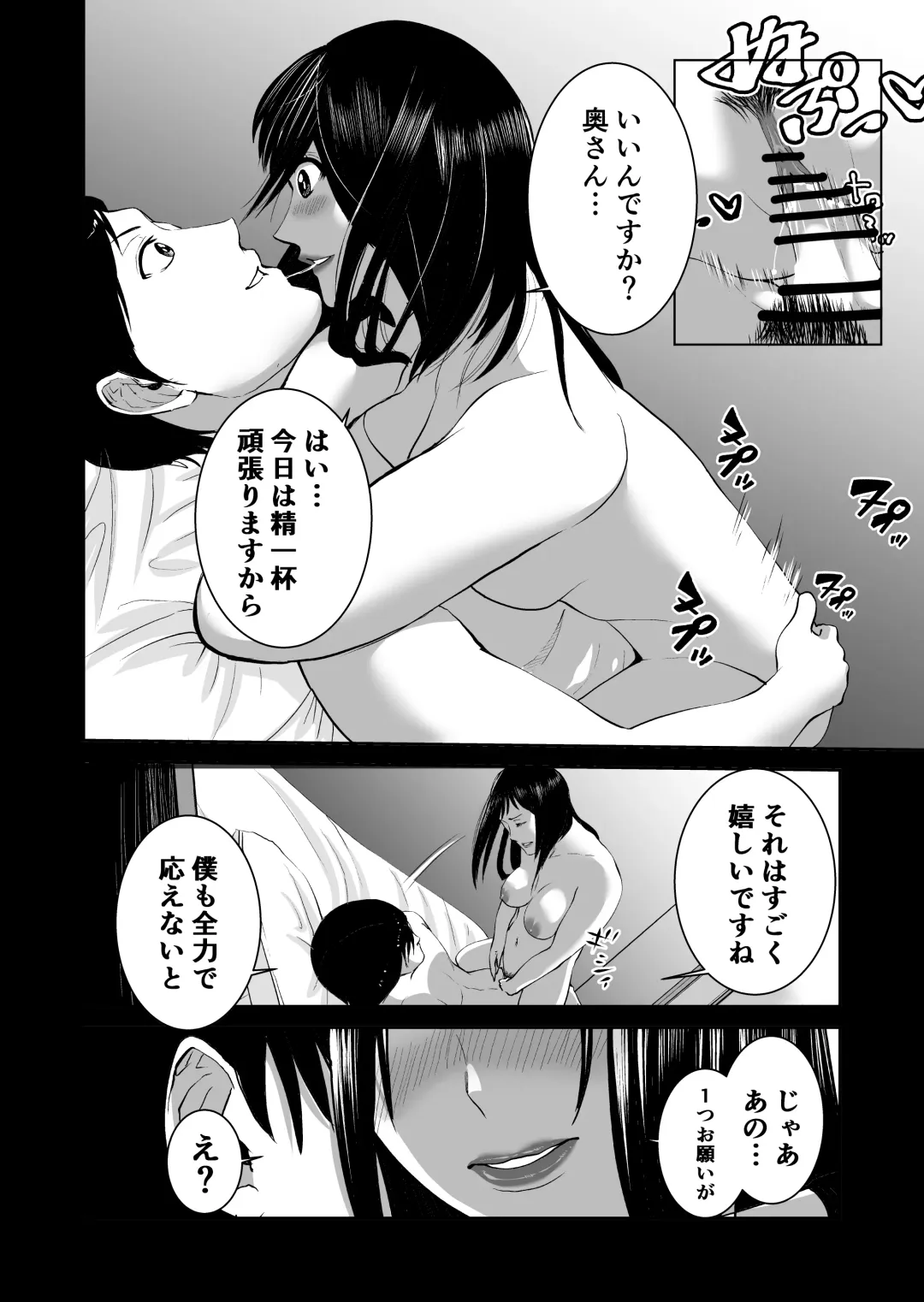[Yukuteimou] Anata no Tame Dakara Fhentai - Page 16