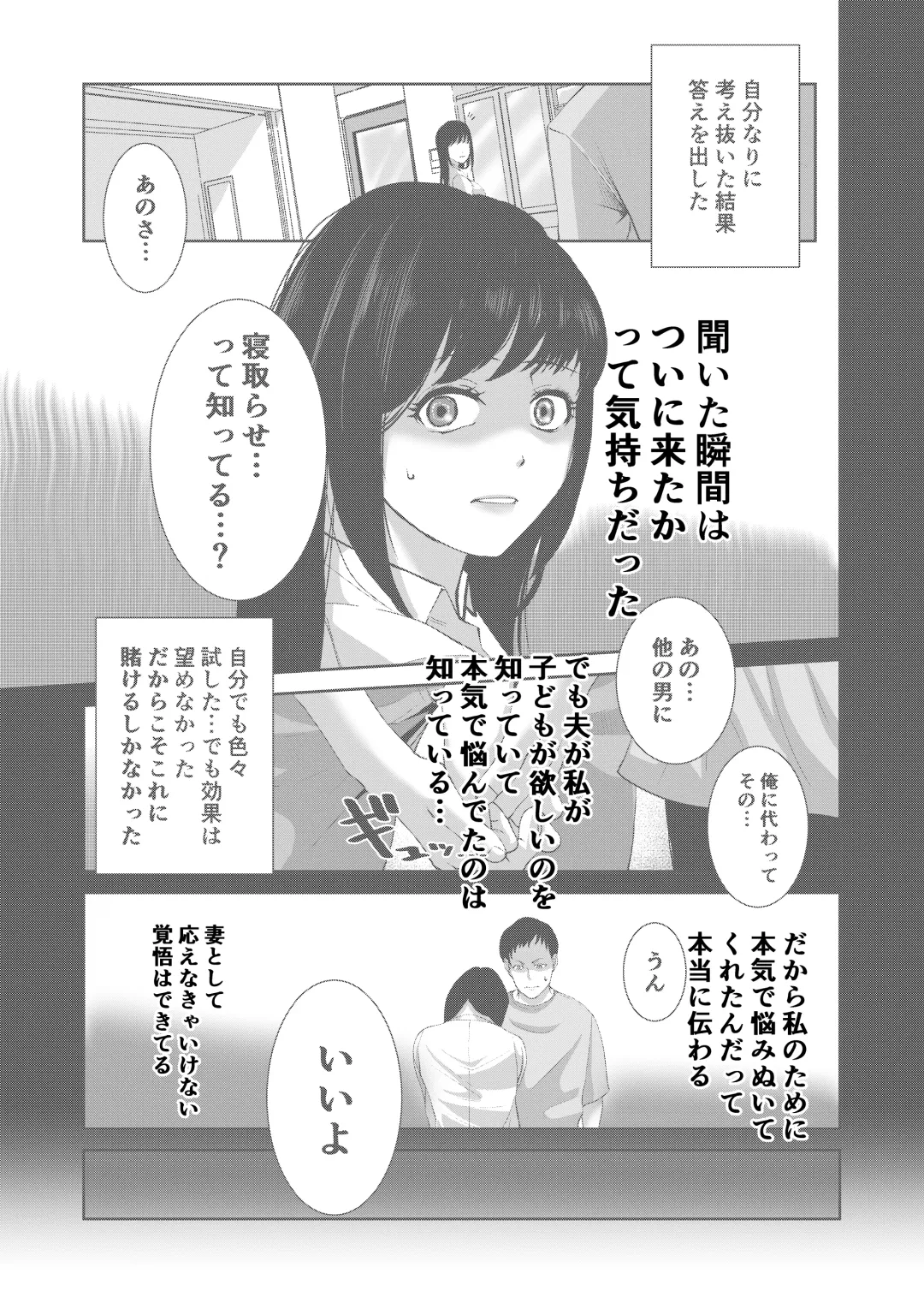 [Yukuteimou] Anata no Tame Dakara Fhentai - Page 23