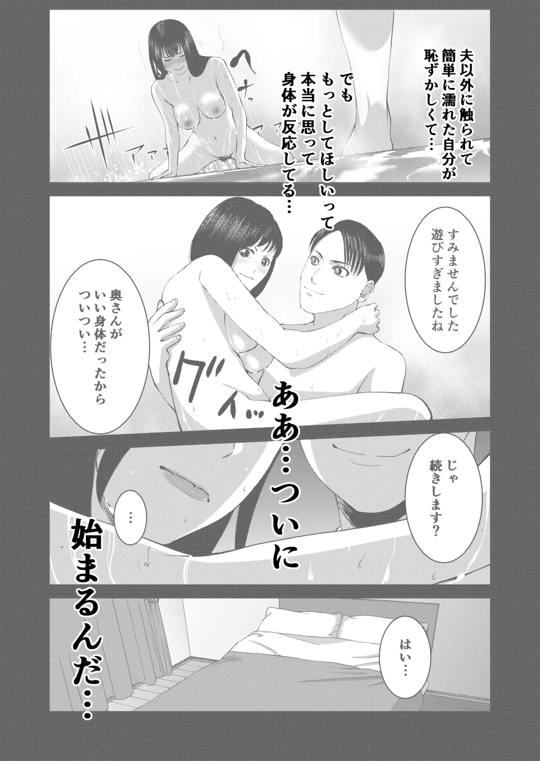 [Yukuteimou] Anata no Tame Dakara Fhentai - Page 31