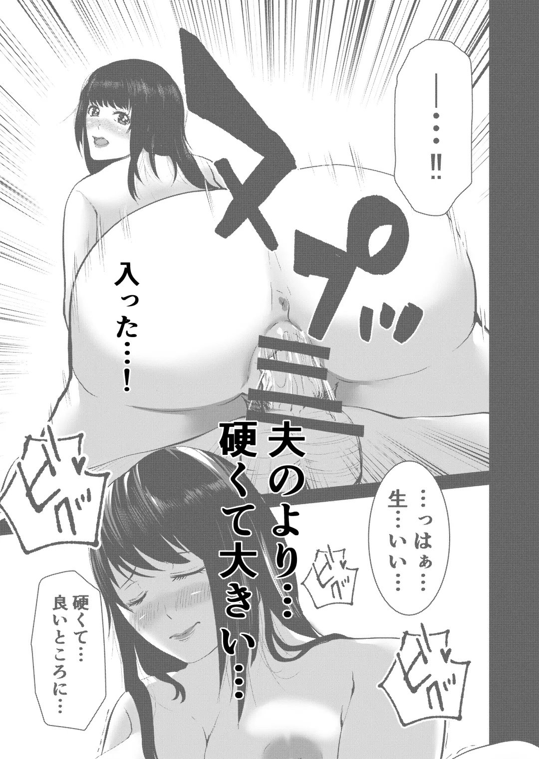 [Yukuteimou] Anata no Tame Dakara Fhentai - Page 35