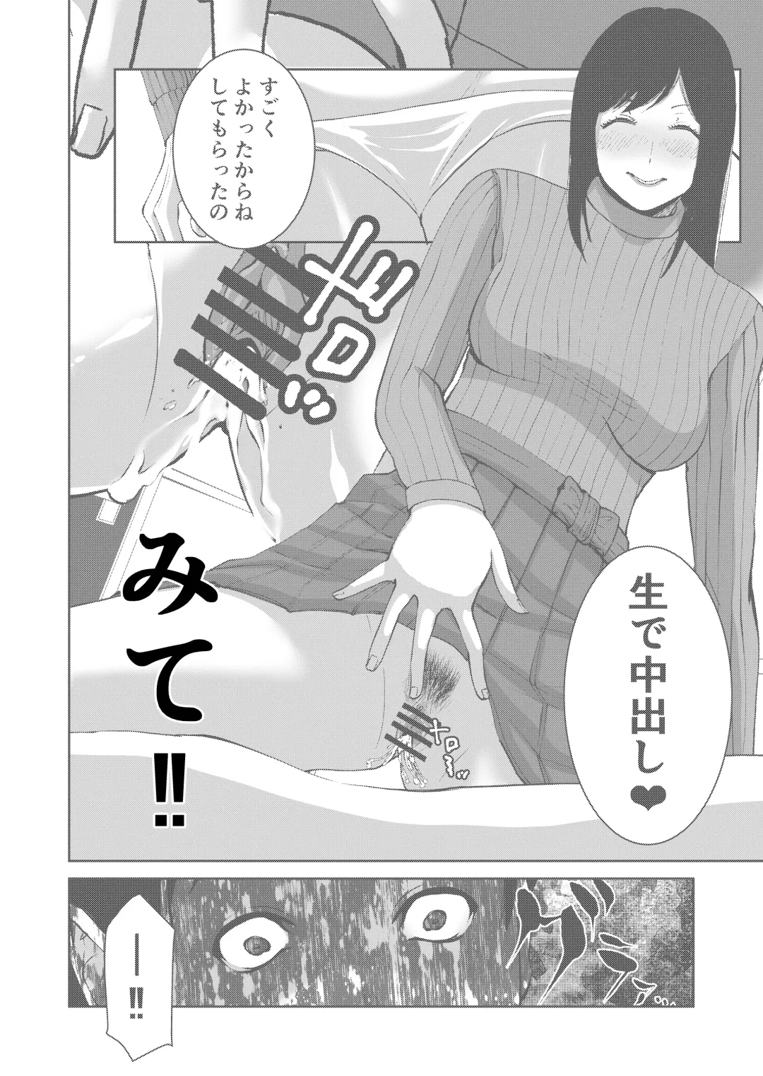 [Yukuteimou] Anata no Tame Dakara Fhentai - Page 38