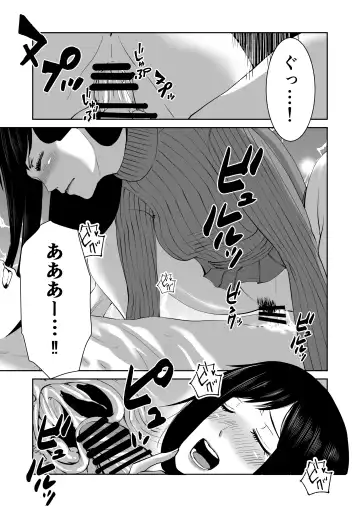 [Yukuteimou] Anata no Tame Dakara Fhentai - Page 19