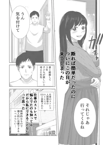 [Yukuteimou] Anata no Tame Dakara Fhentai - Page 22