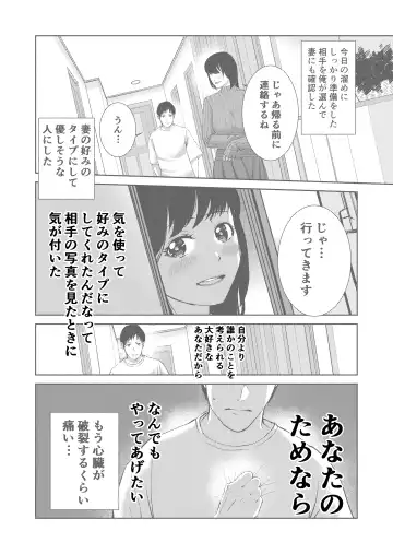 [Yukuteimou] Anata no Tame Dakara Fhentai - Page 24