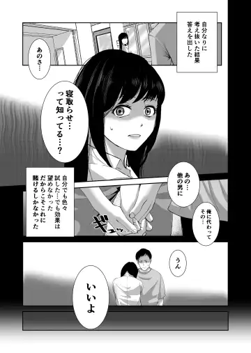 [Yukuteimou] Anata no Tame Dakara Fhentai - Page 3