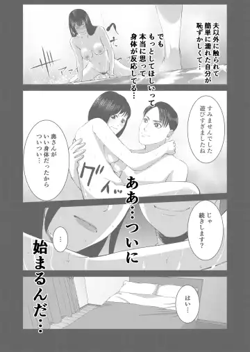 [Yukuteimou] Anata no Tame Dakara Fhentai - Page 31