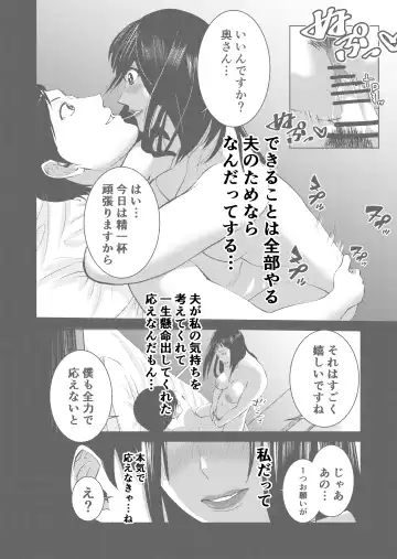 [Yukuteimou] Anata no Tame Dakara Fhentai - Page 36